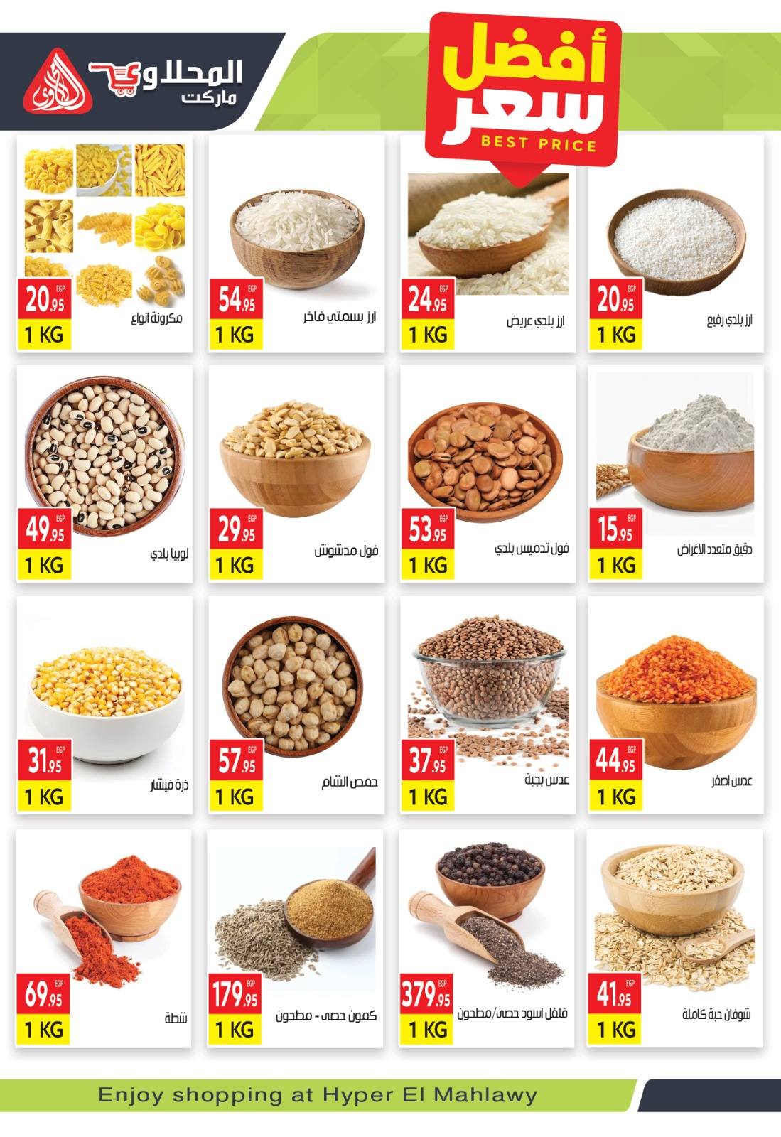 el-mahallawy offers from 18nov to 1nov 2025 عروض المحلاوي من 18 نوفمبر حتى 1 نوفمبر 2025 صفحة رقم 5